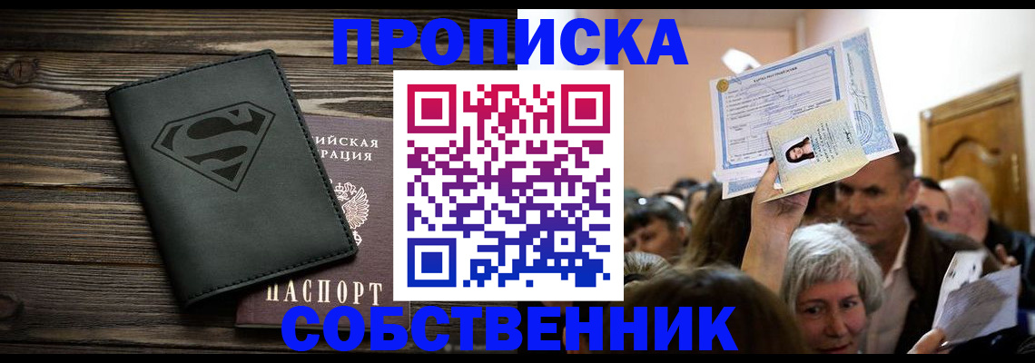 прописка для кредита в Салехарде